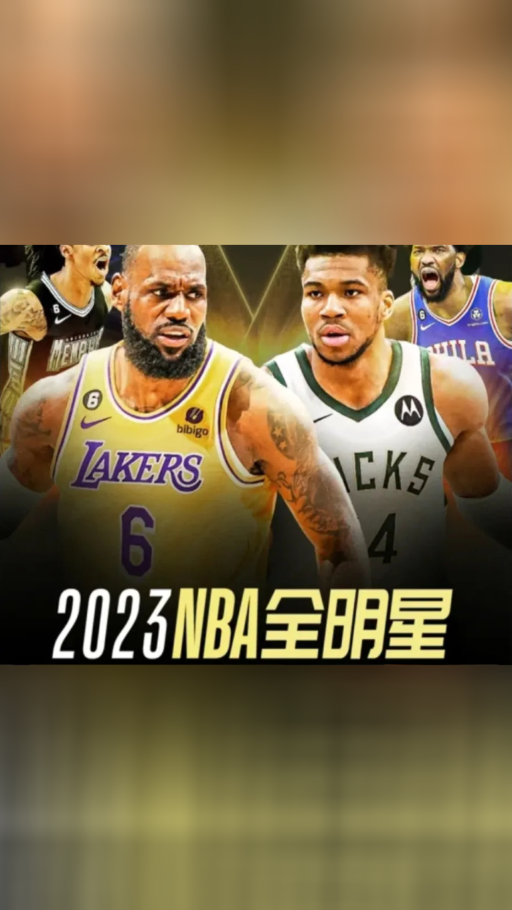 NBA全明星赛收视率创新低